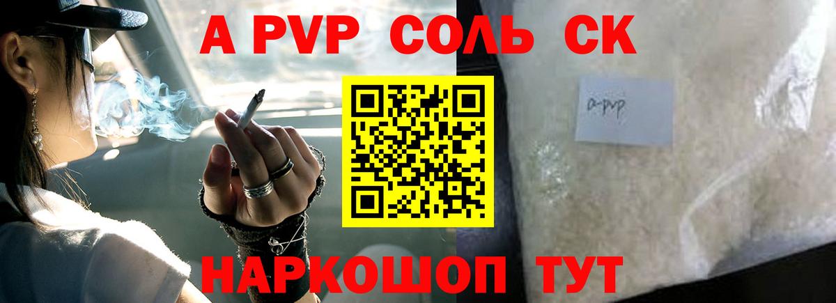 Alpha-PVP VHQ Архангельск