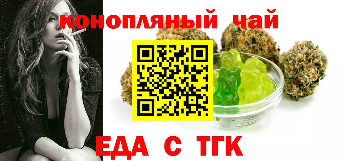 Архангельск  Cannafood конопля  Вход с VPN 