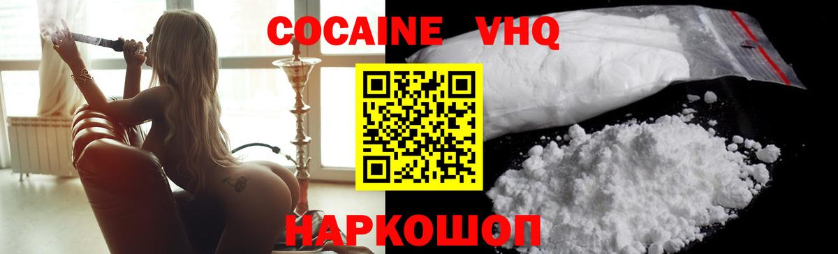 Кокаин Эквадор Архангельск