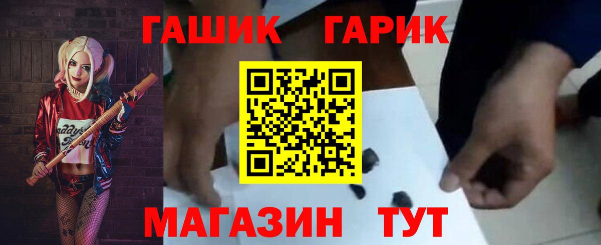 ГАШ hashish Архангельск