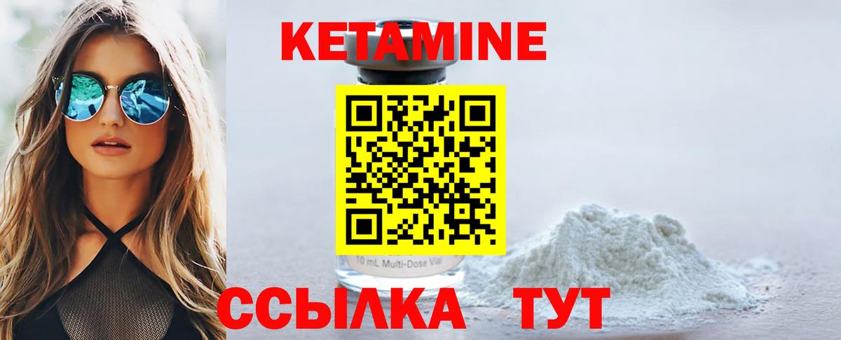 Кетамин ketamine  Кетамин ketamine  Вход с VPN  Архангельск 