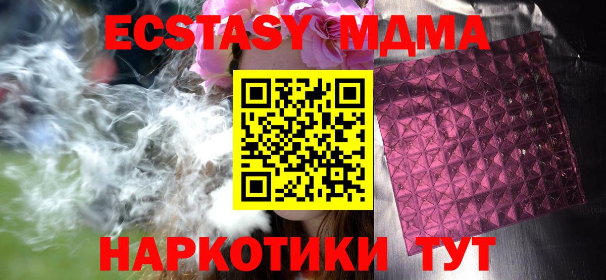 MDMA VHQ  MDMA Molly  Архангельск  Вход с VPN 