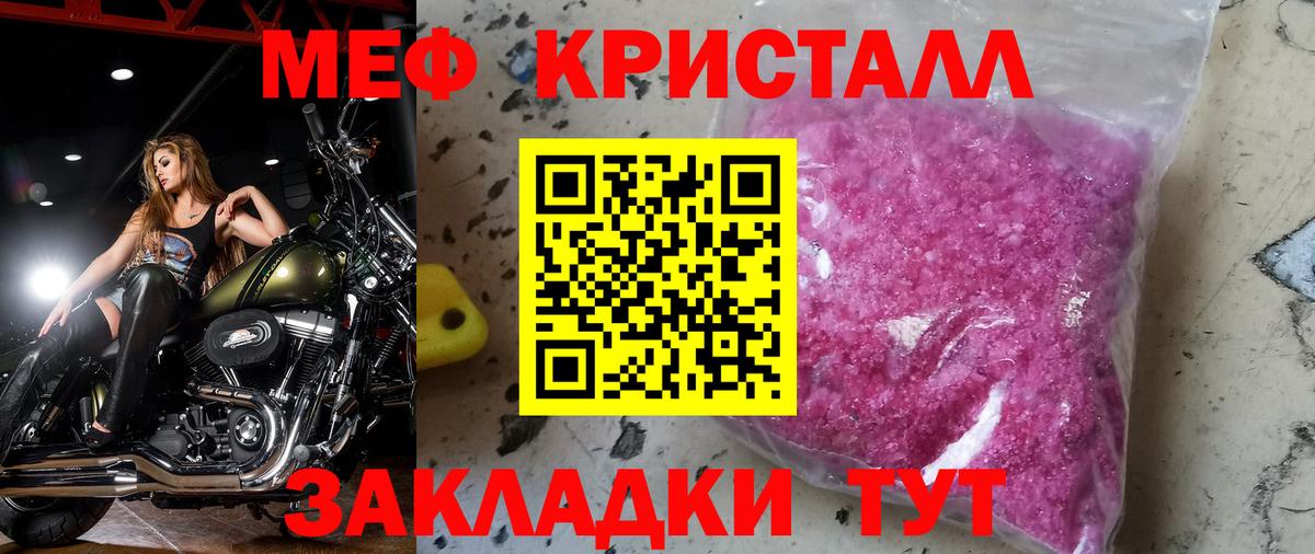 hydra как зайти  МЯУ-МЯУ  Мефедрон кристаллы  Вход с VPN  Меф VHQ  Архангельск 