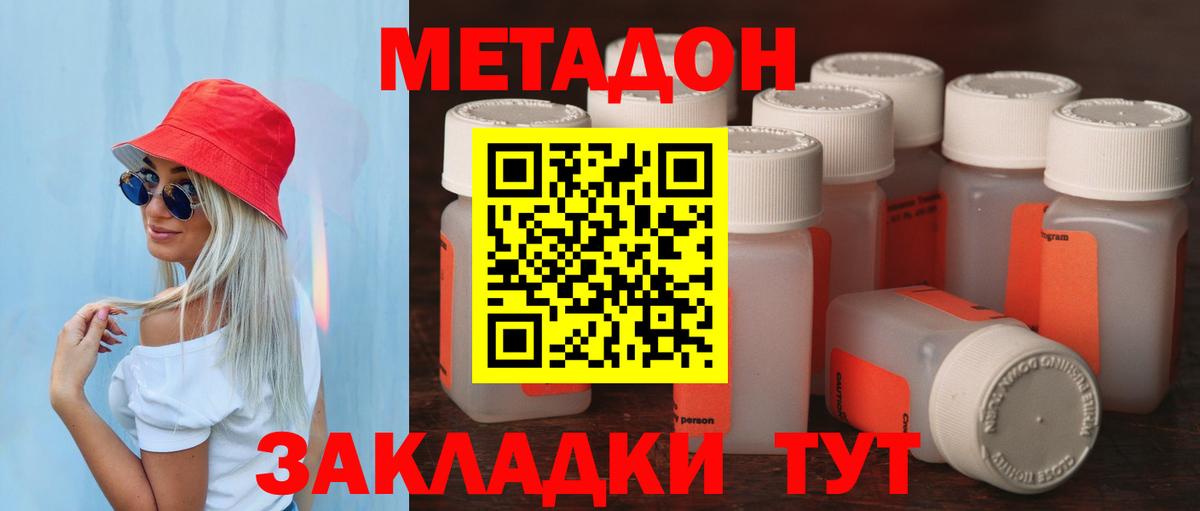 мега зеркало  МЕТАДОН мёд  Архангельск  Вход с VPN  Метадон белоснежный 