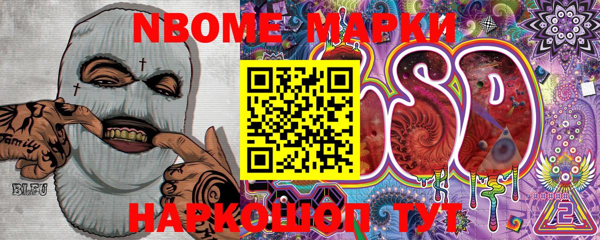 Марки 25I-NBOMe  Вход с VPN  Марки N-bome 1,8мг  Архангельск  Марки N-bome 1,8мг 