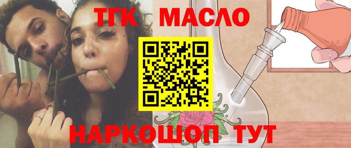 Архангельск  Дистиллят ТГК вейп  Вход с VPN  ТГК вейп с тгк 